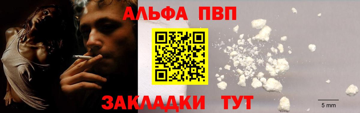 Alfa_PVP мука Тосно