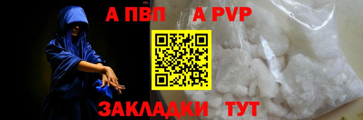Альфа ПВП СК КРИС  Вход с VPN  Тосно  A-PVP СК 