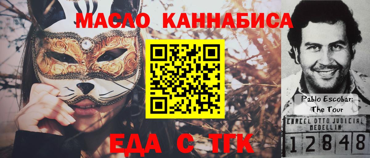 Тосно  Canna-Cookies конопля  Вход с VPN 