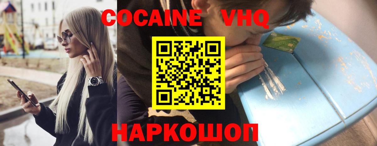 COCAIN Боливия  что такое наркотик  Вход с VPN  Тосно  COCAIN 99% 