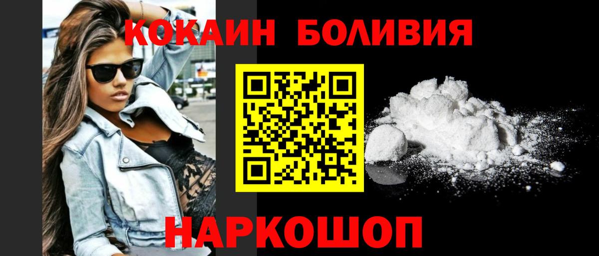 Cocaine Колумбийский Тосно