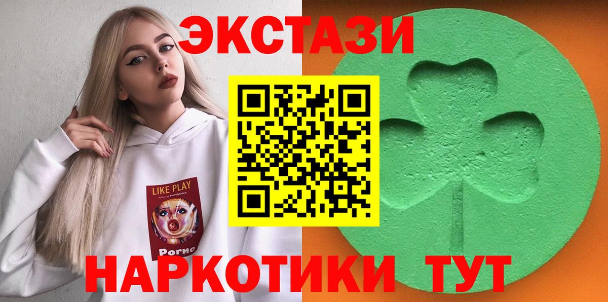 Ecstasy диски  omg ссылка  Тосно  ЭКСТАЗИ  ЭКСТАЗИ MDMA  Вход с VPN 