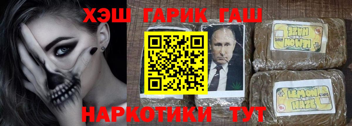 ГАШ индика сатива  Вход с VPN  ГАШИШ  купить наркоту  Гашиш ice o lator  Тосно 