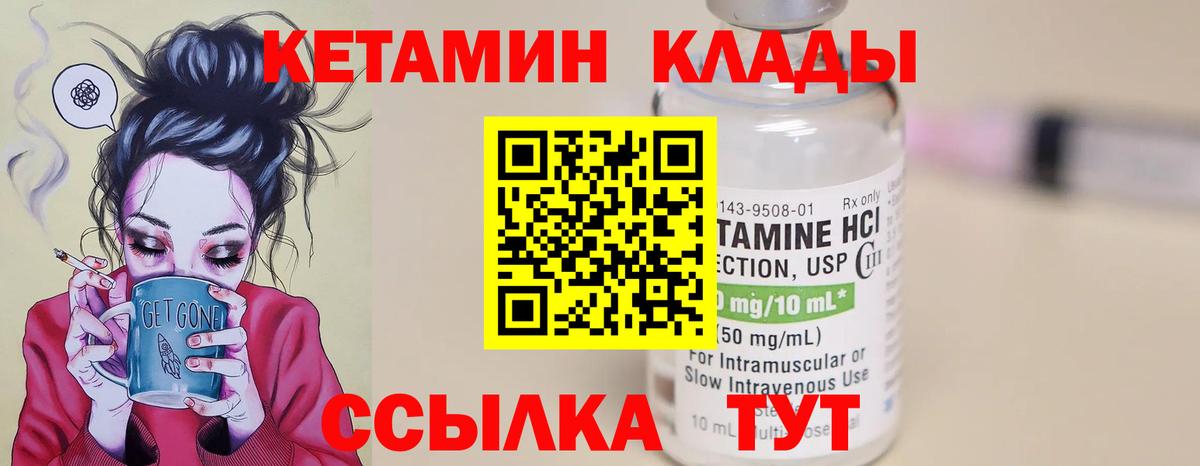 Тосно  Кетамин VHQ  Вход с VPN  Кетамин ketamine 