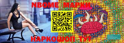 бутират Наро-Фоминск