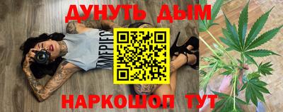 бутират Наро-Фоминск