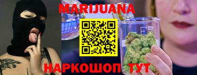 бутират Наро-Фоминск