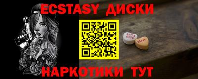 бутират Наро-Фоминск
