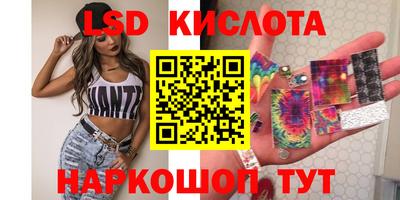 бутират Наро-Фоминск