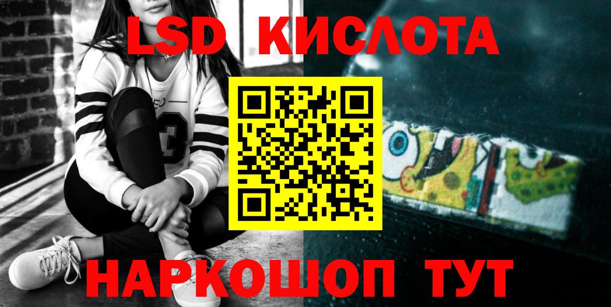 LSD-25 экстази кислота  Вход с VPN  LSD-25 экстази ecstasy  Тосно 