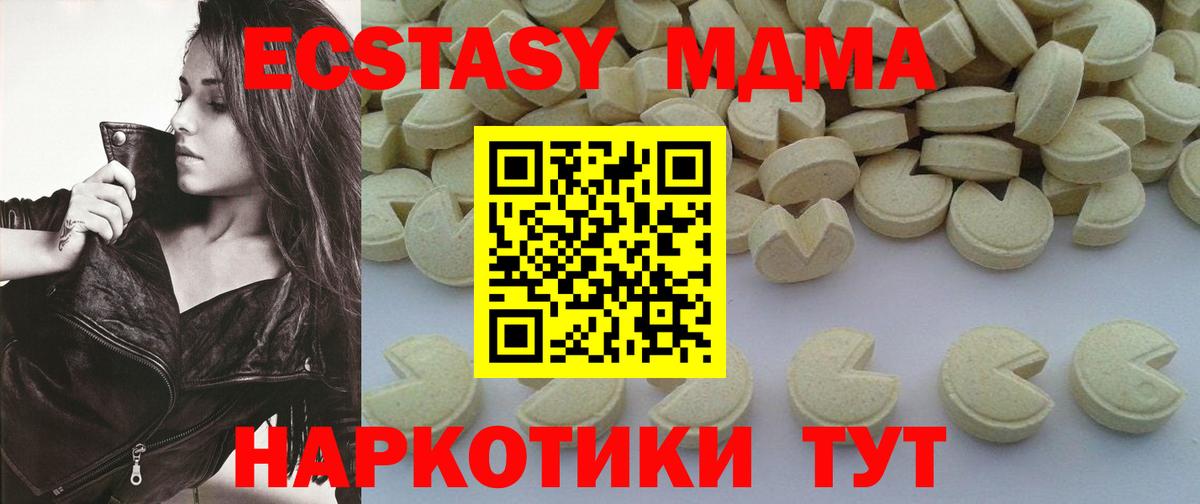 Тосно  МДМА  Вход с VPN  MDMA молли 