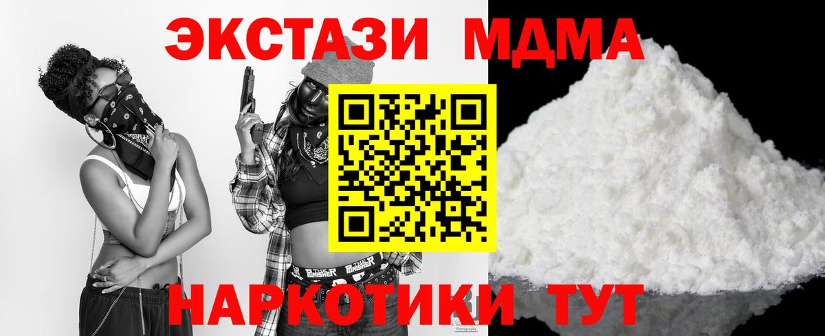 МДМА crystal Тосно