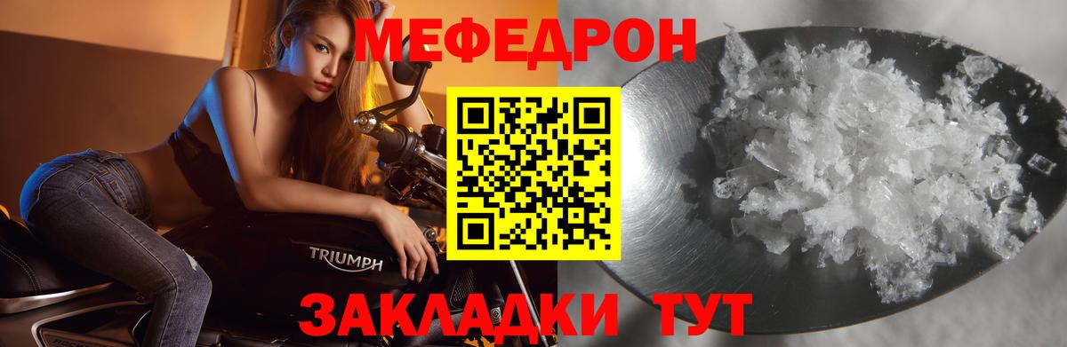 МЕФ мука  Вход с VPN  МЯУ-МЯУ  Меф 4 MMC  Тосно 