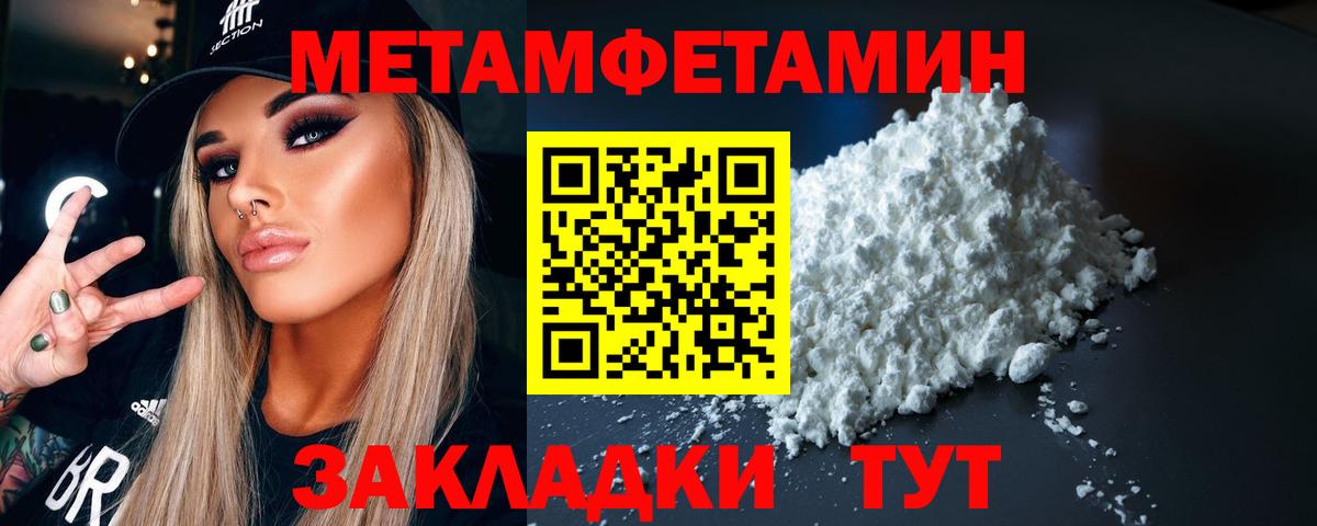Метамфетамин кристалл Тосно