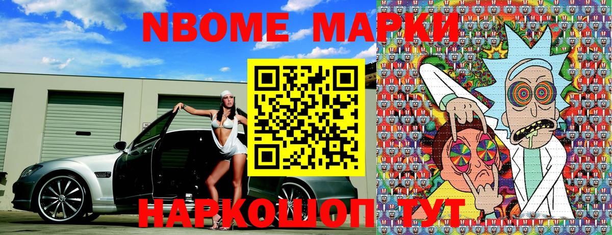 Тосно  Марки N-bome 1500мкг  Вход с VPN  Марки N-bome 1500мкг 