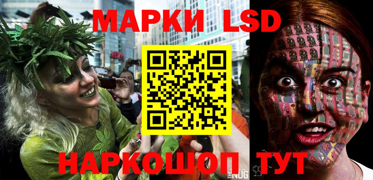 Наркотические марки 1,5мг Тосно